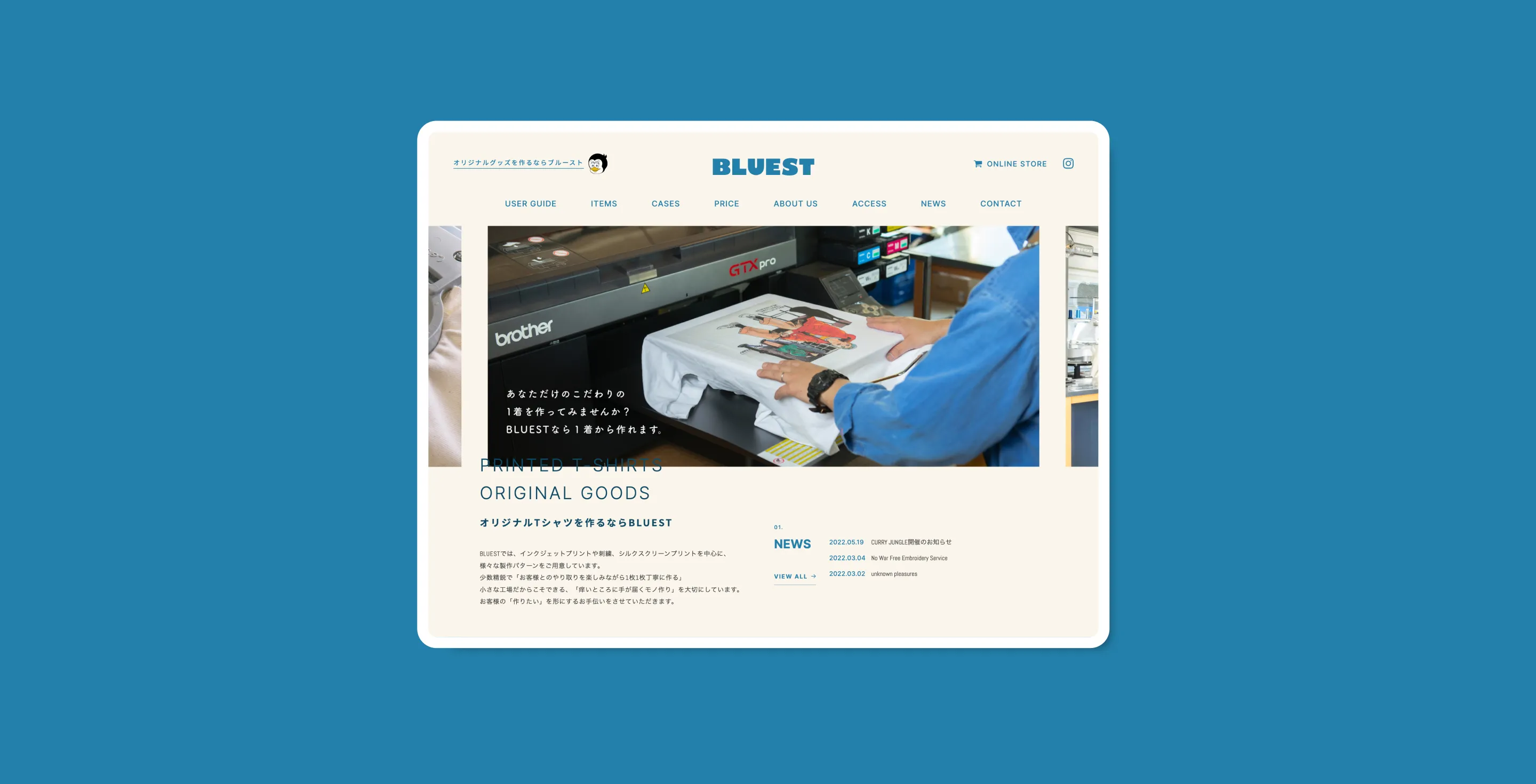 BLUEST コーポレートサイト