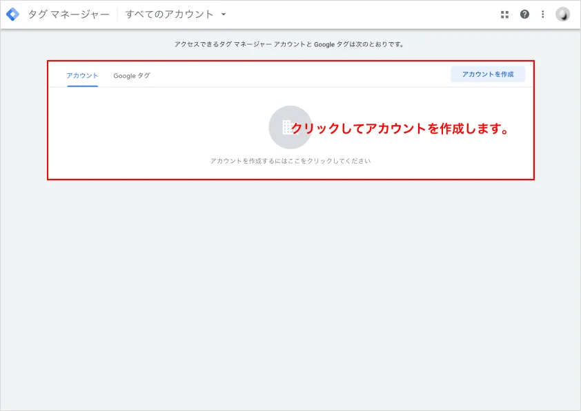 2-2. コンテナ(Webサイト)の追加