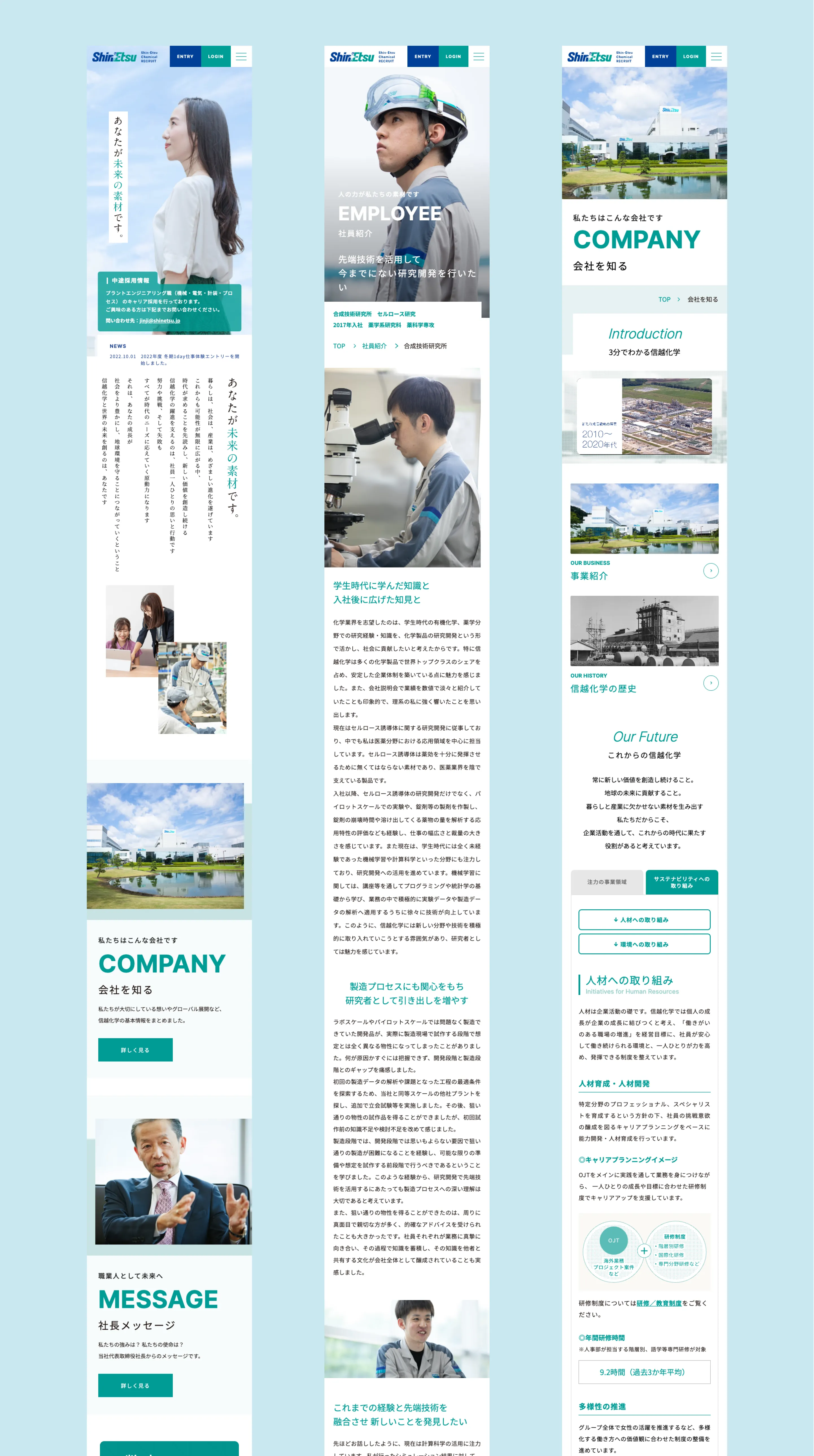 信越化学工業株式会社様 リクルートサイトのスクリーンショット 4