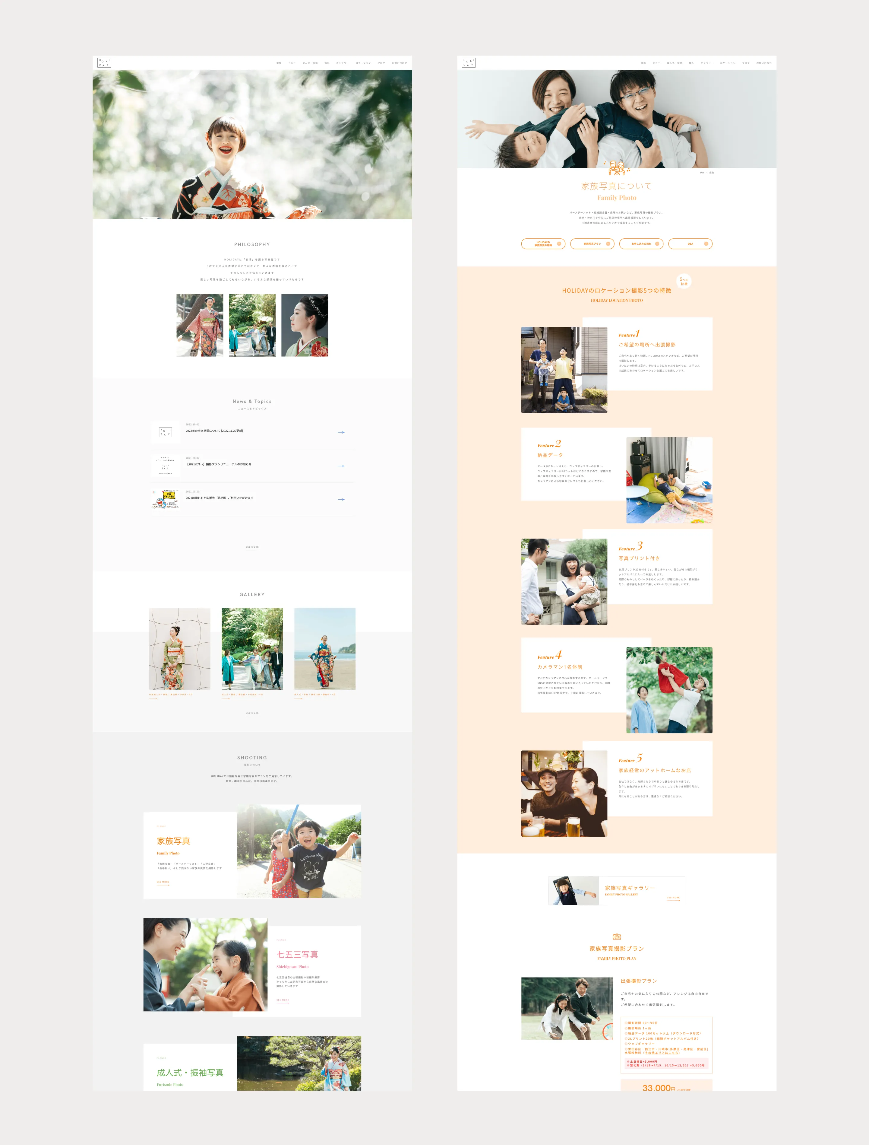 HOLIDAYのスクリーンショット
