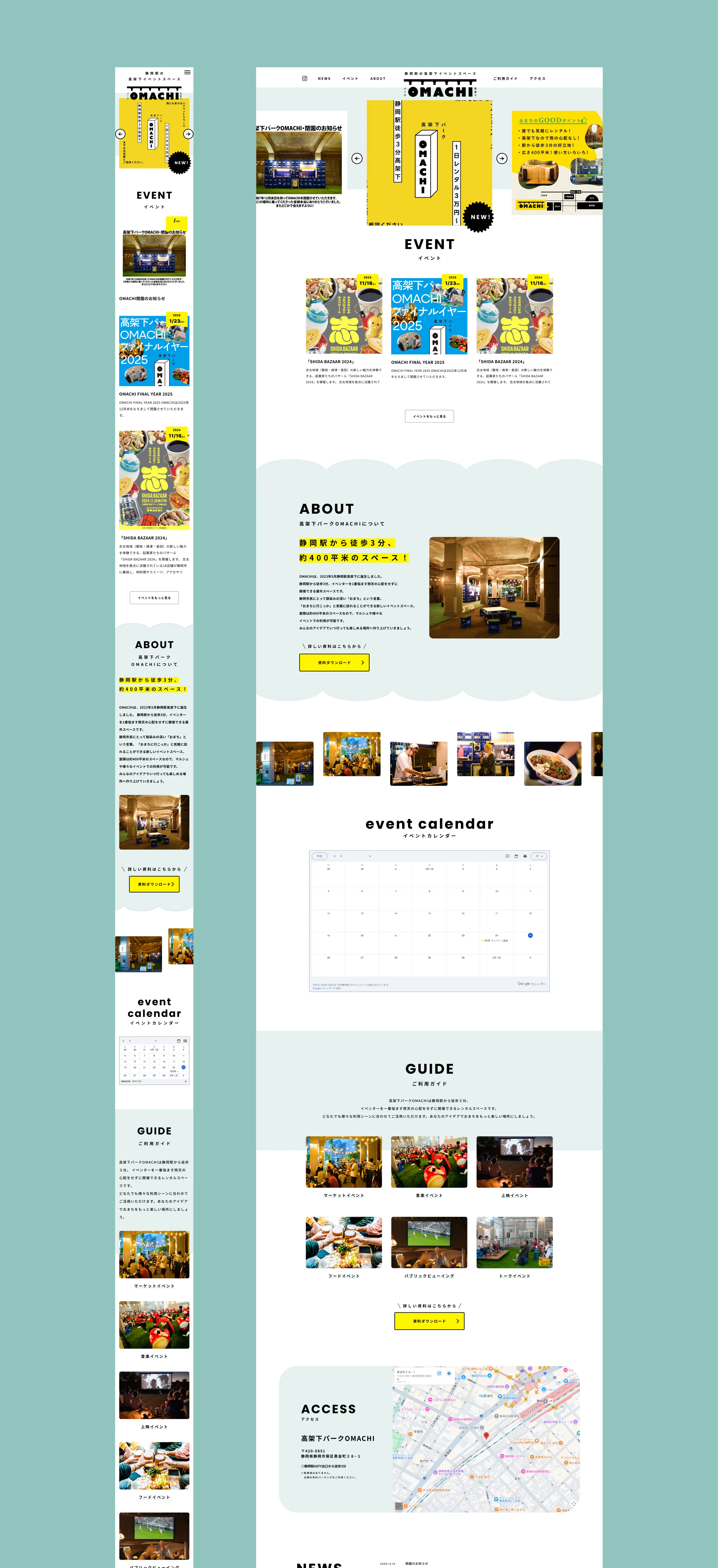 高架下パーク OMACHIのスクリーンショット