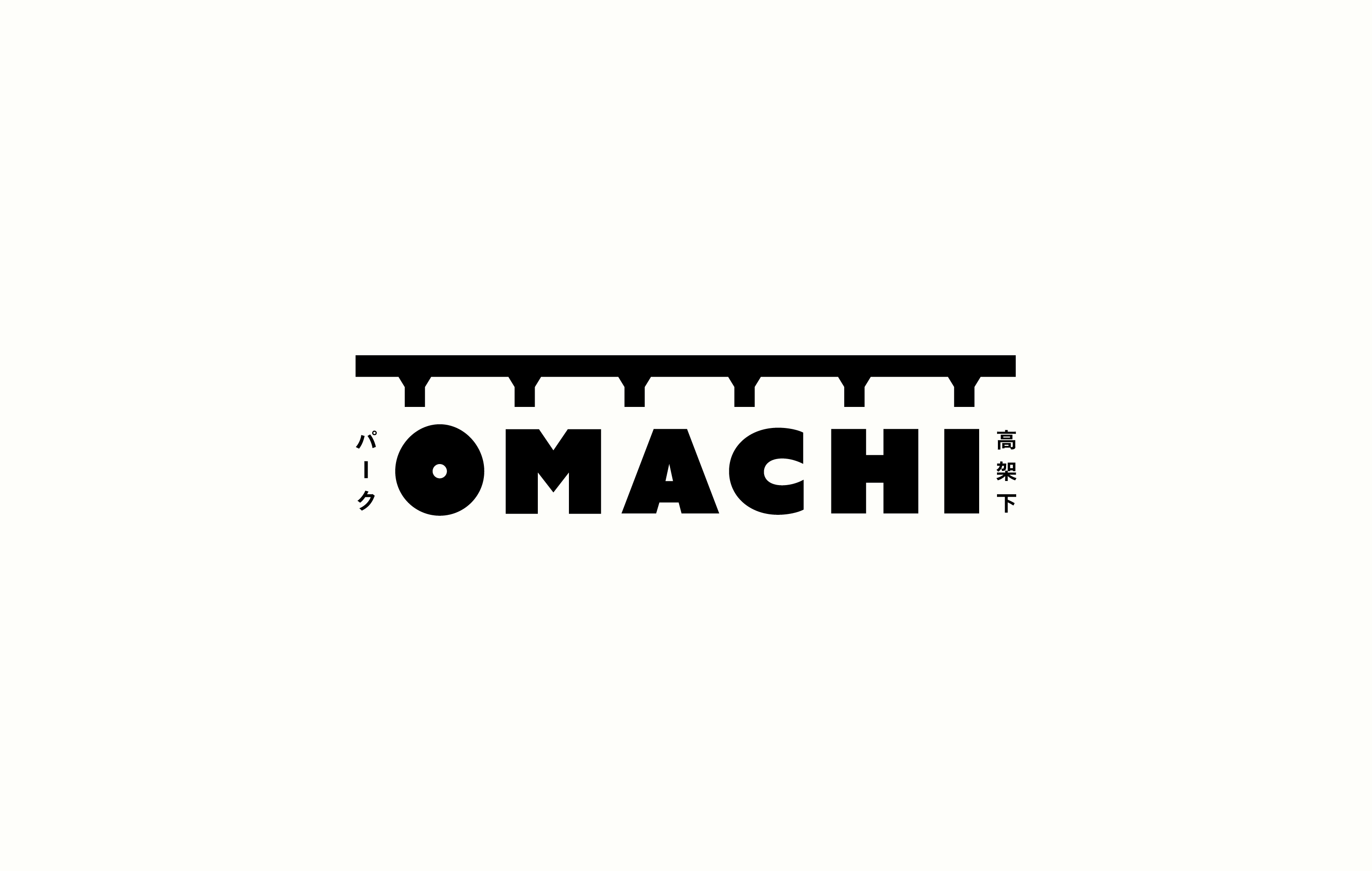 高架下パーク OMACHIのスクリーンショット 2