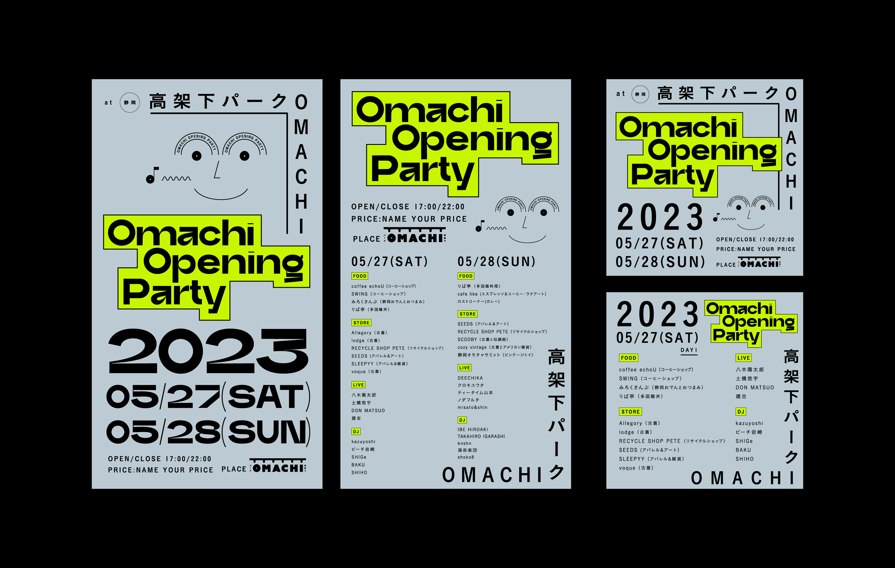 高架下パーク OMACHIのスクリーンショット 4