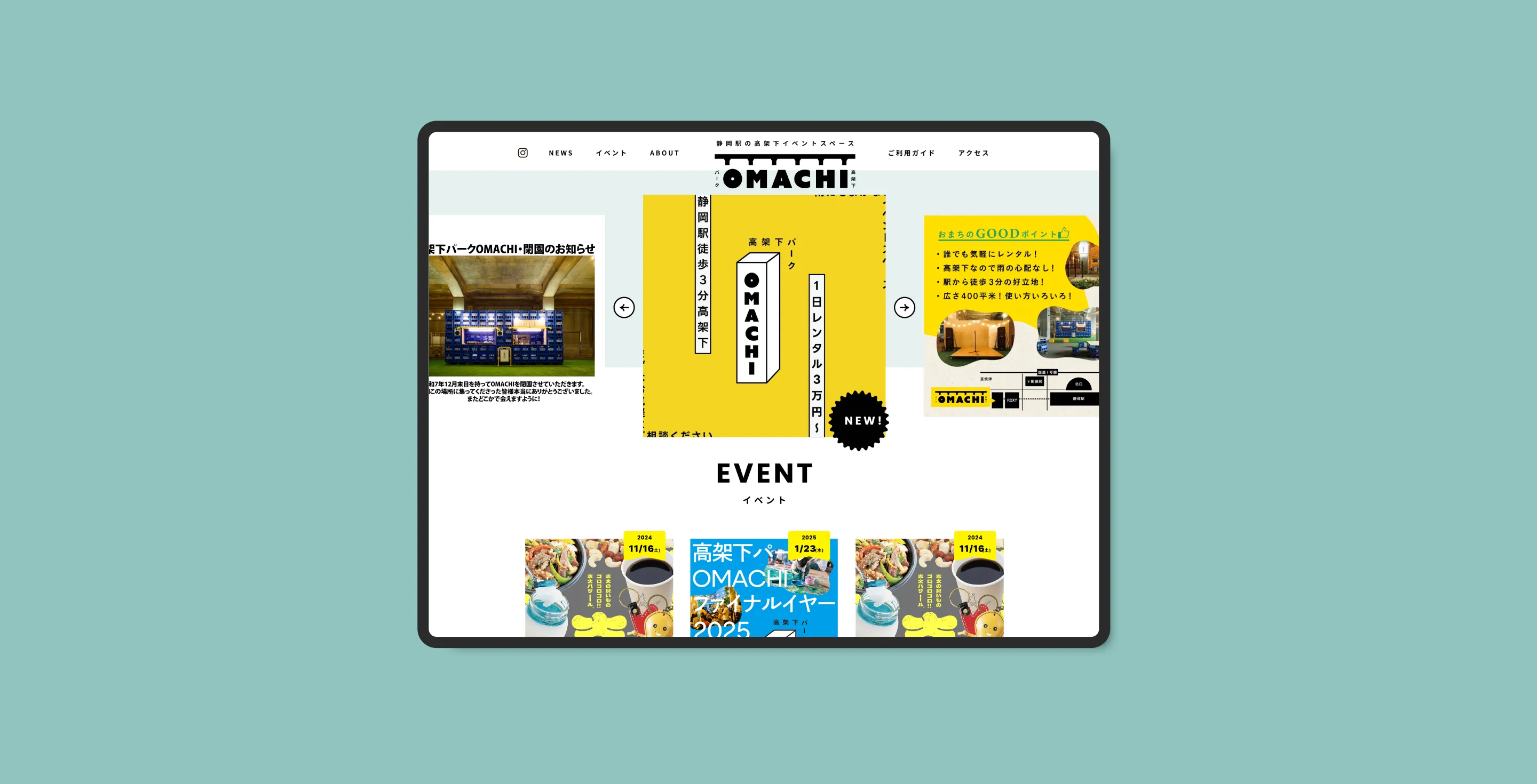 高架下パーク OMACHI