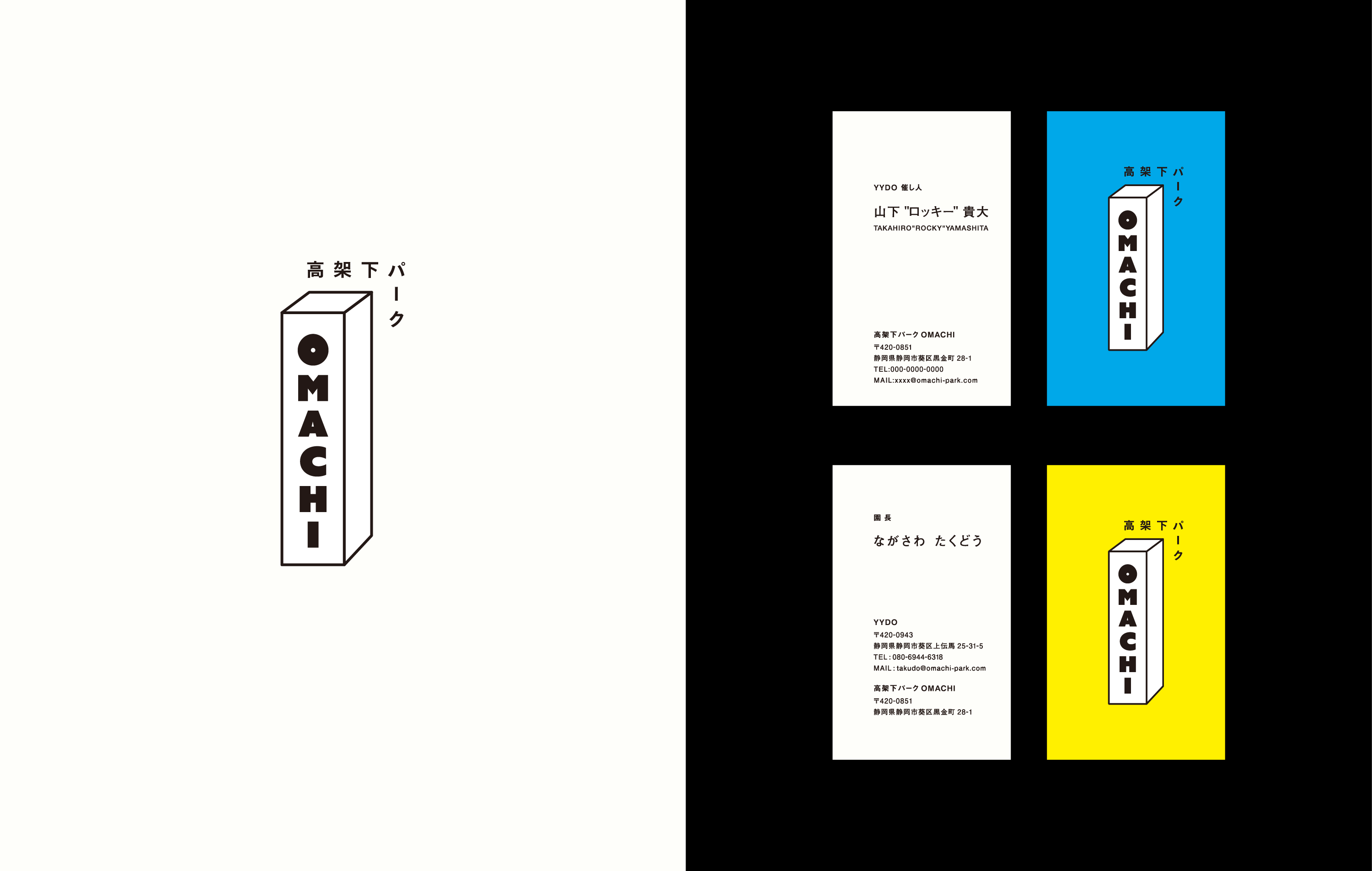 高架下パーク OMACHIのスクリーンショット 3